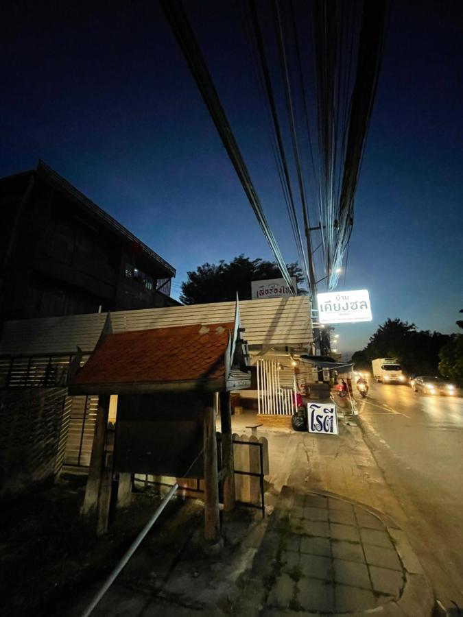 Baan Keang Chon Ayutthaya บ้านเคียงชล อยุธยา Exteriér fotografie